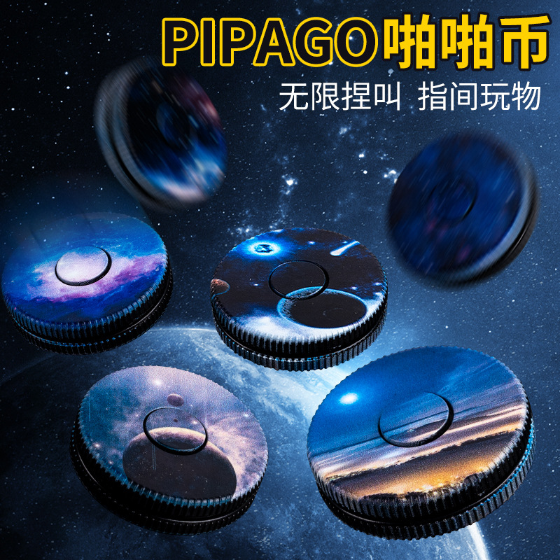 PIPAGO手推響幣啪啪幣指尖陀螺仿真奧利奧發泄減壓神器解壓玩具