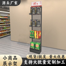 超市零食架小食品货架多层促销展示侧面窄架槟榔口香糖置物架立式