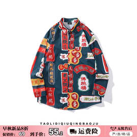 复古中国风趣味印花长袖衬衫男女生ins潮牌宽松休闲百搭衬衣外套