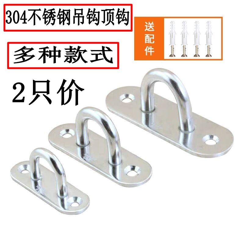304不锈钢吊钩顶钩沙袋吊挂钩风扇吊灯屋顶钩吊扇吊盘吊环U型吊环