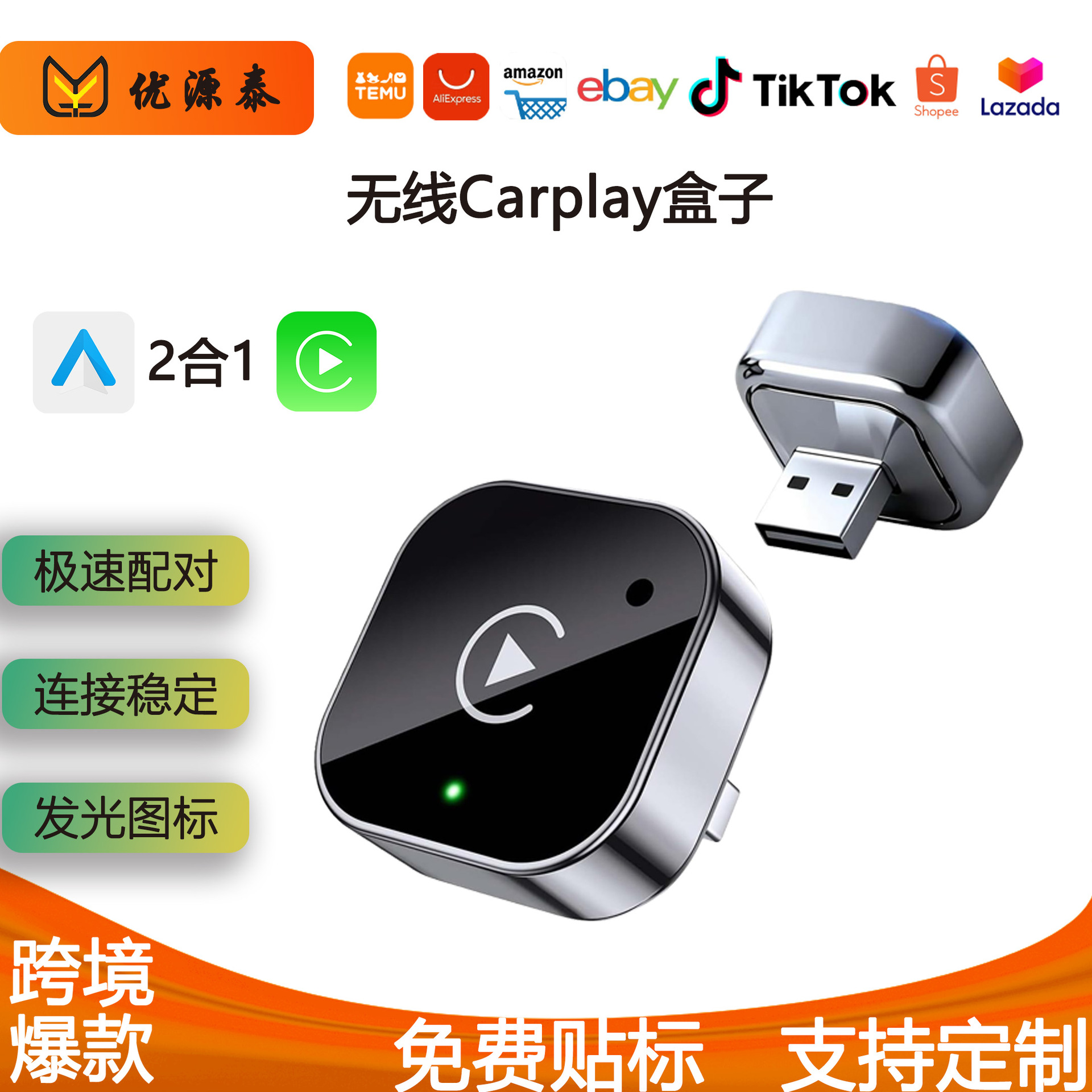 跨境有线转无线carplay车载互联盒子模块智能安卓autocarplay盒子