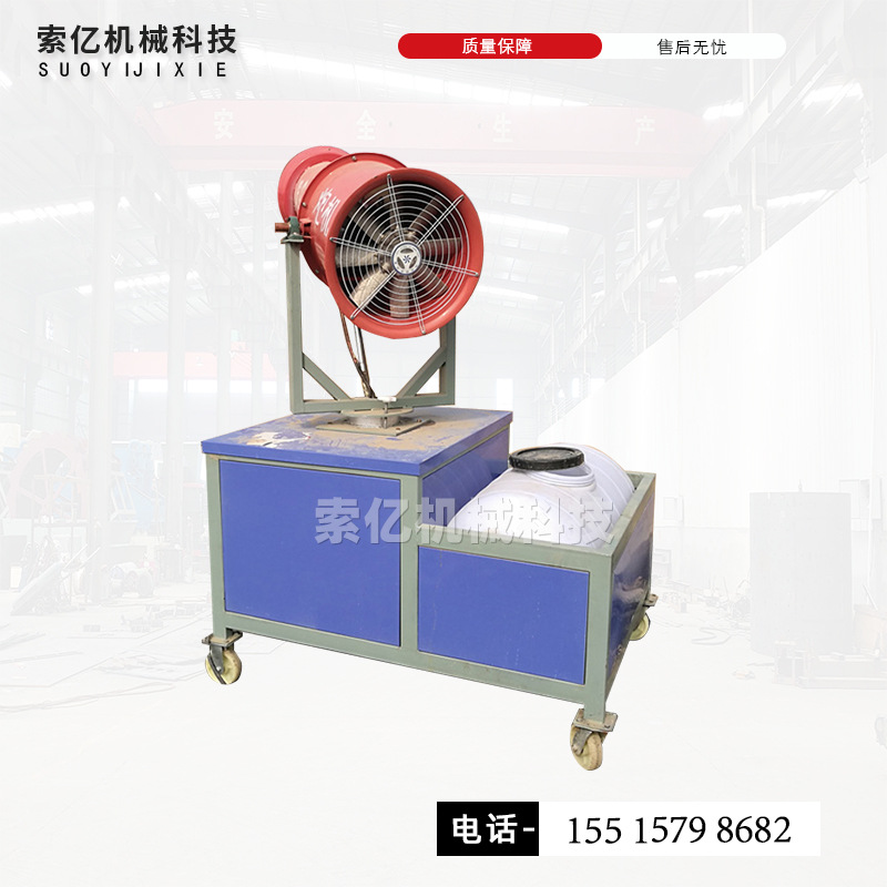 车载移动式降尘雾炮机 工地洒水雾炮机 园林绿化除霾电动雾炮机