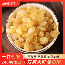 甄选大籽无硫不加糖双荚皂角米软糯可口品质好大货批发精选