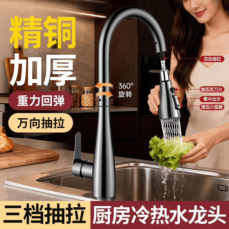 Copper Kitchen Hot and Cold Water Faucet, Pull-Out Type, for Household Use, Two-In-One Sink, Balcony Laundry Sink
