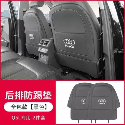 anti-kick pads for the — Chair back anti-kick pad - 18-26-model-q5l-black-full-set-of-two-pieces