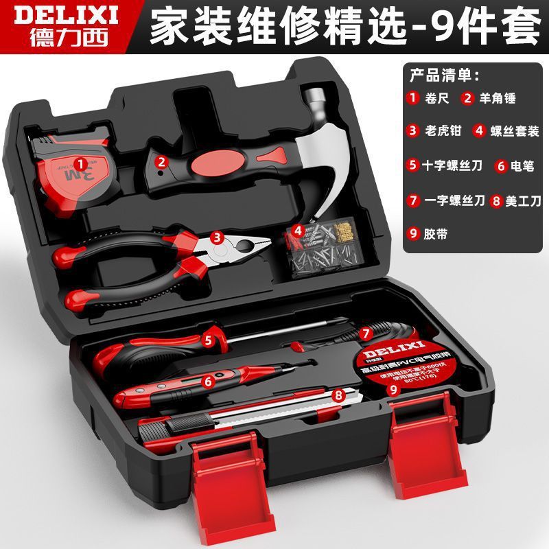 Delixi 多機能ツールセット マニュアルハードウェアツールボックス ホームファミリーコンビネーションパッケージ修理|undefined