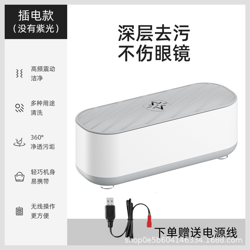 多機能メガネ洗浄機、家庭用音波振動洗浄機、コンタクトレンズ、化粧ブラシ、ジュエリー、矯正器具の洗浄