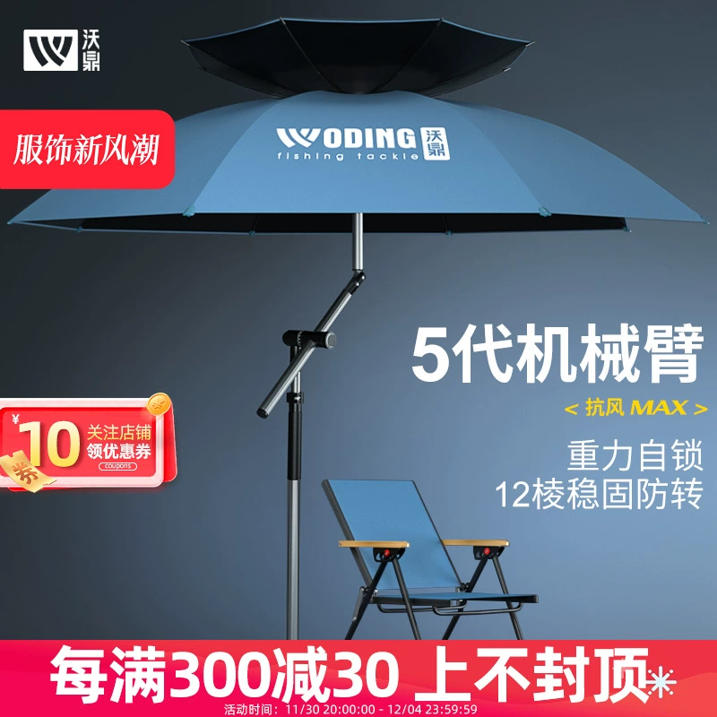 Woding пять поколений рыболовных зонтов на открытом воздухе специальный солнцезащитный козырек 2024 новый зонт для защиты от солнца и дождя универсальный рыболовный зонт