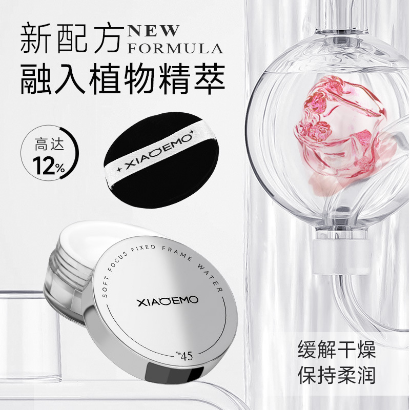 小悪魔柔焦定格水散粉定化粧蜜粉防水防汗保湿は持続的に美容して完璧な化粧をします。|undefined