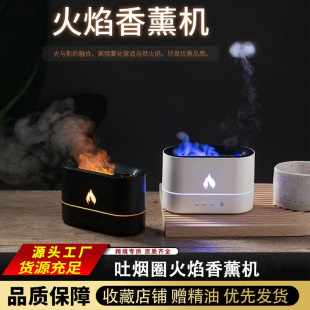 New Flame Aromatherapy Machine USB Charging Automatic Fragrance Machine Essential Oil Fragrance Machine Household Fragrance Ring Jellyfish Humidifier