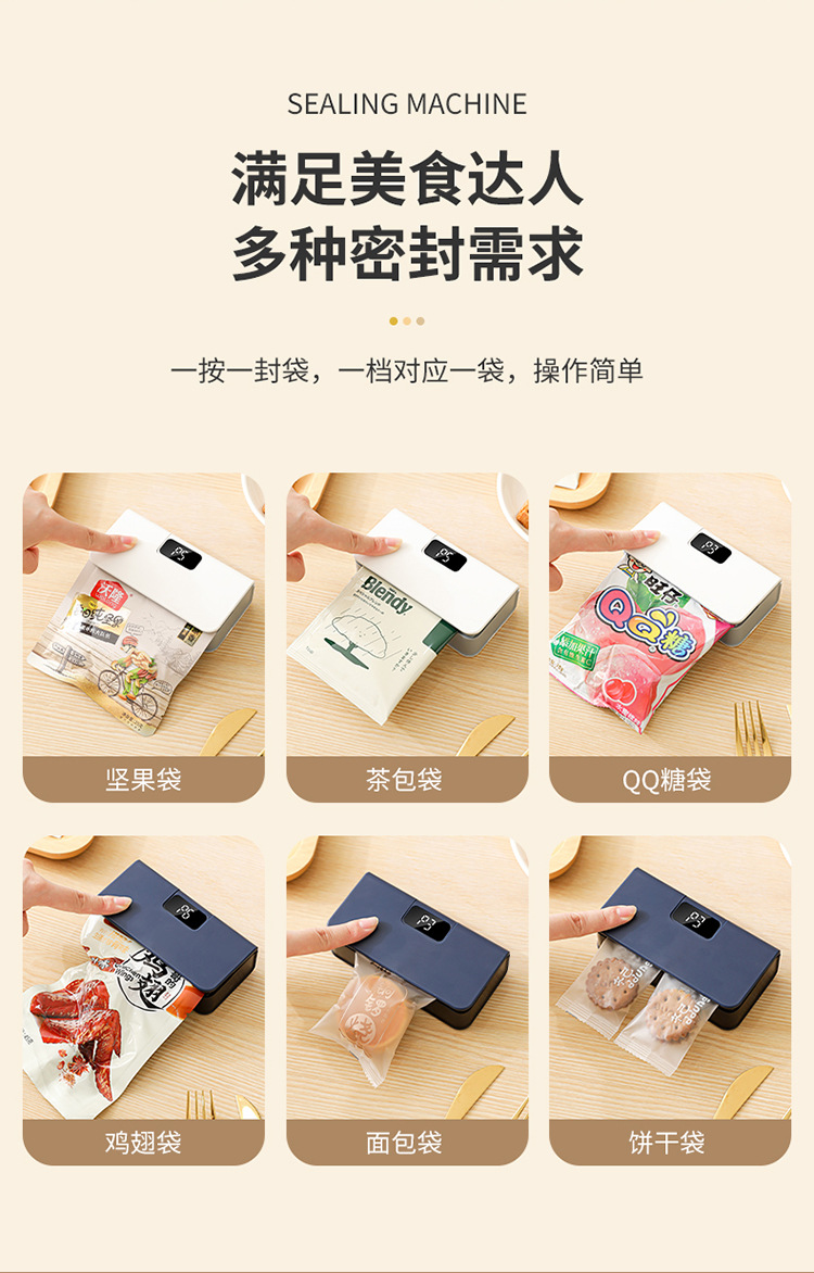 迷你-密封机-拷贝_08.jpg