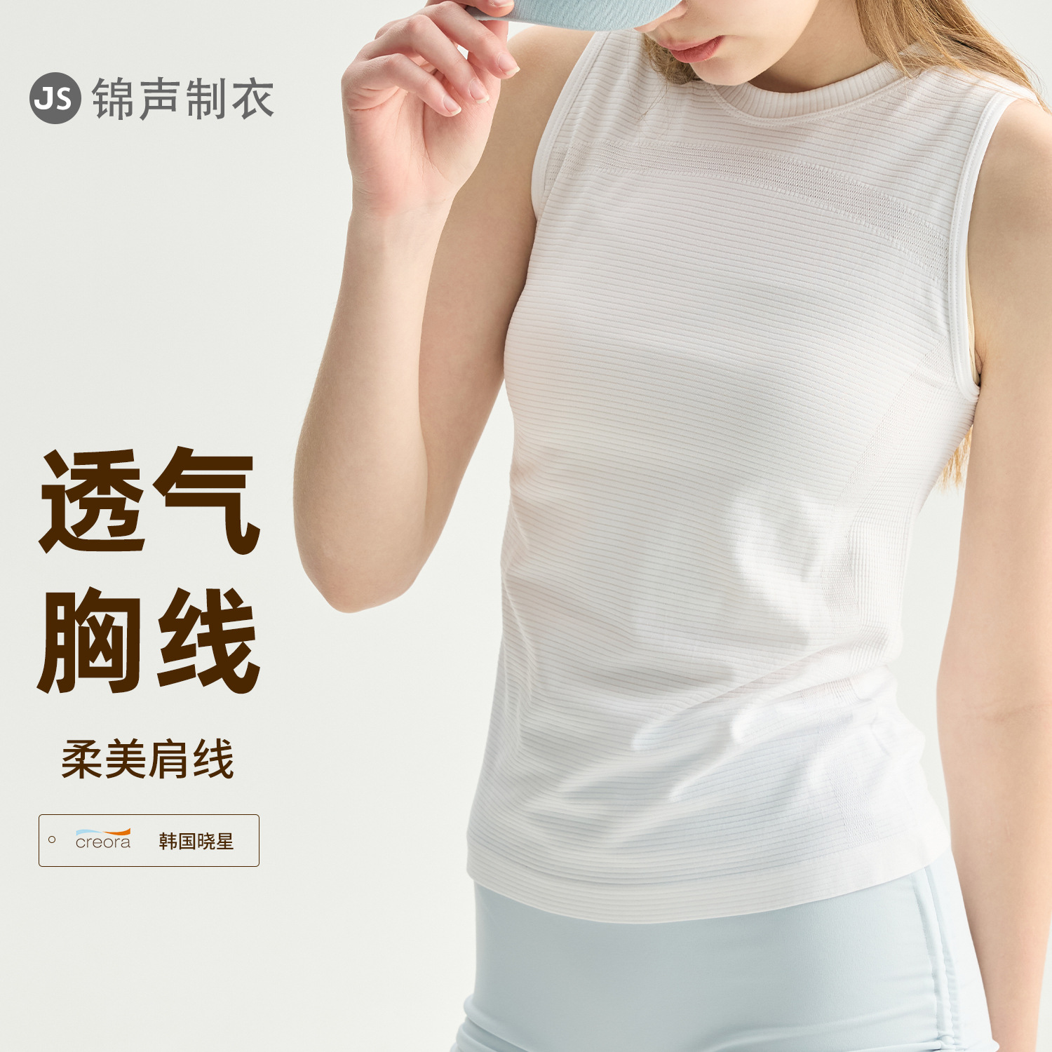 OSYO Breathable Mesh Skin-Friendly Sports Vest, Slim Fit, Sleeveless Top with Soft Shoulder Lines, Ideal for Yoga, Fitness, and Running