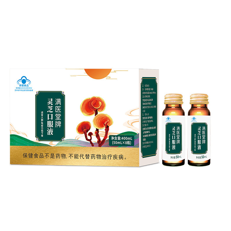 Manyitang ブランド霊芝液体経口液体ブルーハットロゴは、さまざまな人に適した免疫力を向上させます箱入り経口液体|undefined