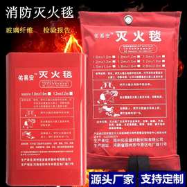 1m/1.5m/1.8m/2m灭火毯批发 耐高温隔热防火逃生消防灭火毯厂家