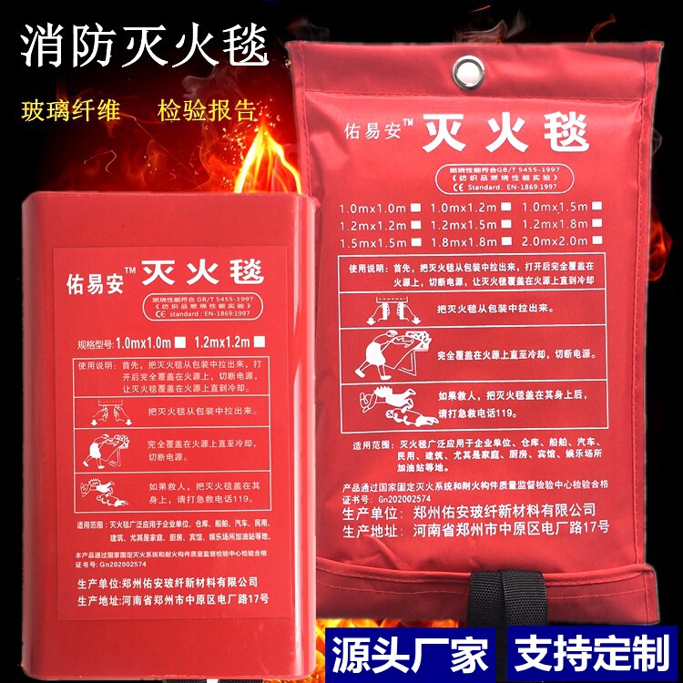 1m/1.5m/1.8m/2m fire blanket wholesale high temperature insulation fire escape fire blanket manufacturers