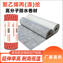 丙纶防水卷材 多种厚度  防水隔热 厂家直供耐用屋面密封保温