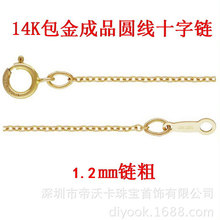 14K����1.2mm��Ʒ�A��ʮ��� ����ע��O�����Ʒ朗l���lGF