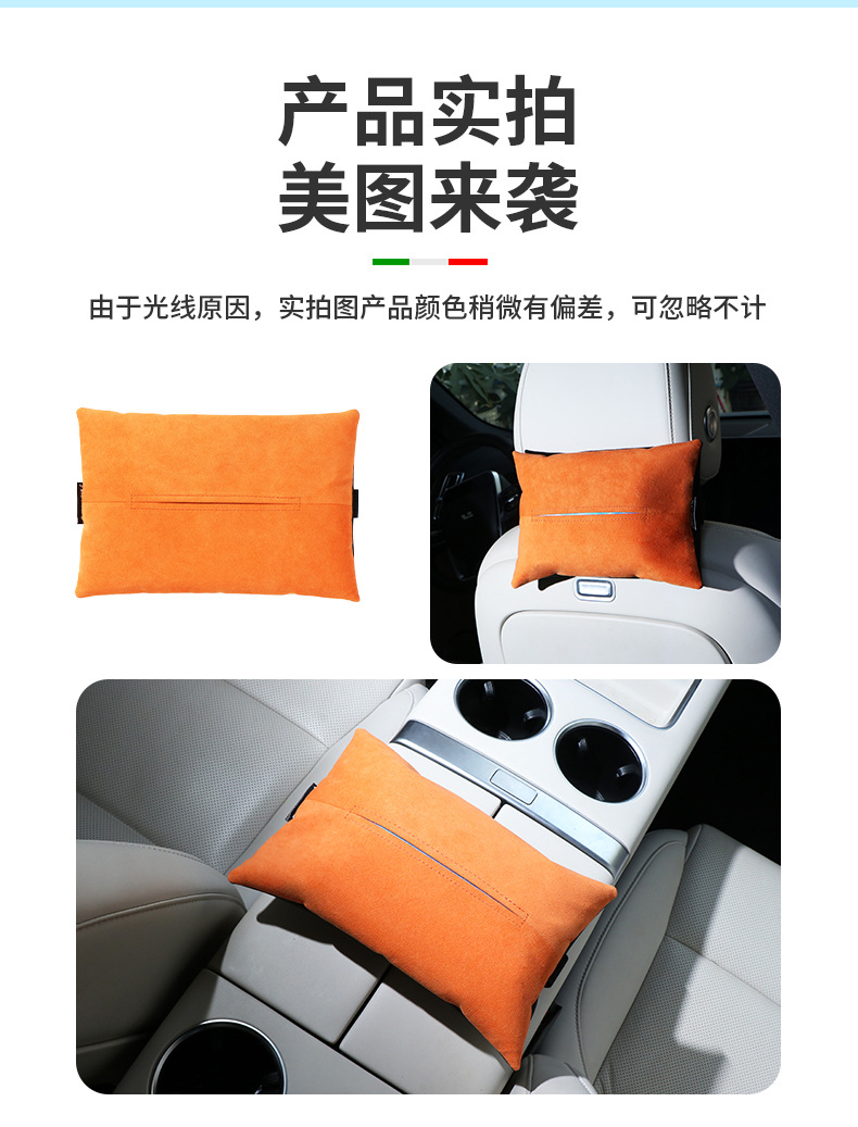 Alcantara Car Tissue Box Seat Back Hanging Car Center Console Armrest Box Paper Box Large Gift