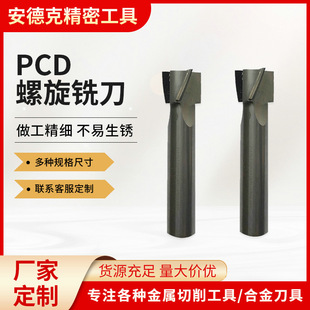 PCD thread cutter diamond spiral blade milling cutter 8mmcd molding milling cutter complete specifications PCD thread cutter