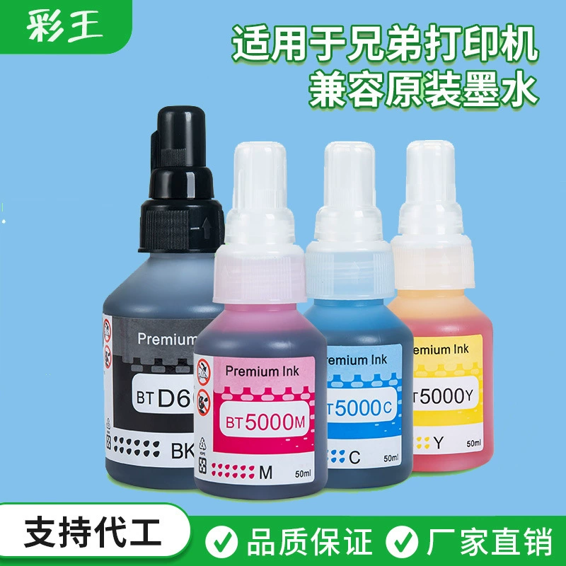 Оптовые совместимые чернила Brother D60/D5000 для принтера, черные и цветные чернила Brother