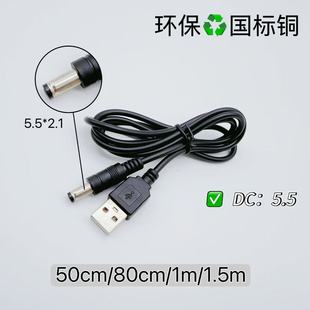 5.5dc�Դ��usb�Ddc5.5*2.1mmֱ��l�Դ����늌�·�������led��