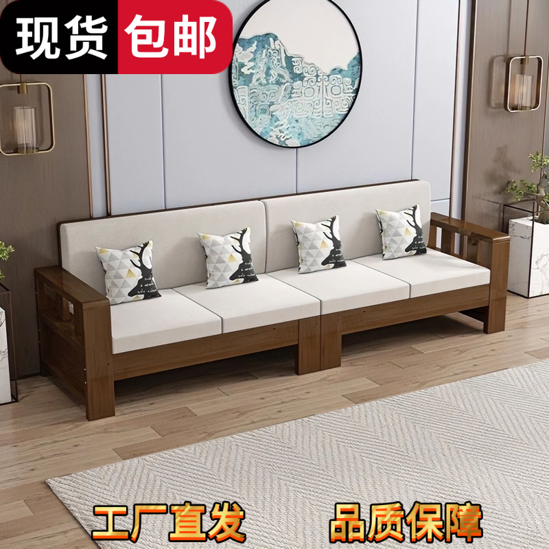 New Chinese-style solid wood sofa set for home use, suitable for small living rooms, a three-seater sofa for rental properties, and a single-seater sofa