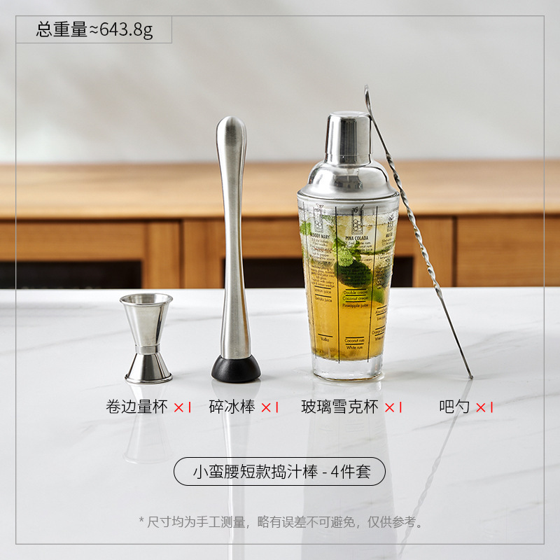 4종세트 - 슬림한 허리 21.6cm 주스바 + 유리스윙컵 + 계량컵 + 바스푼