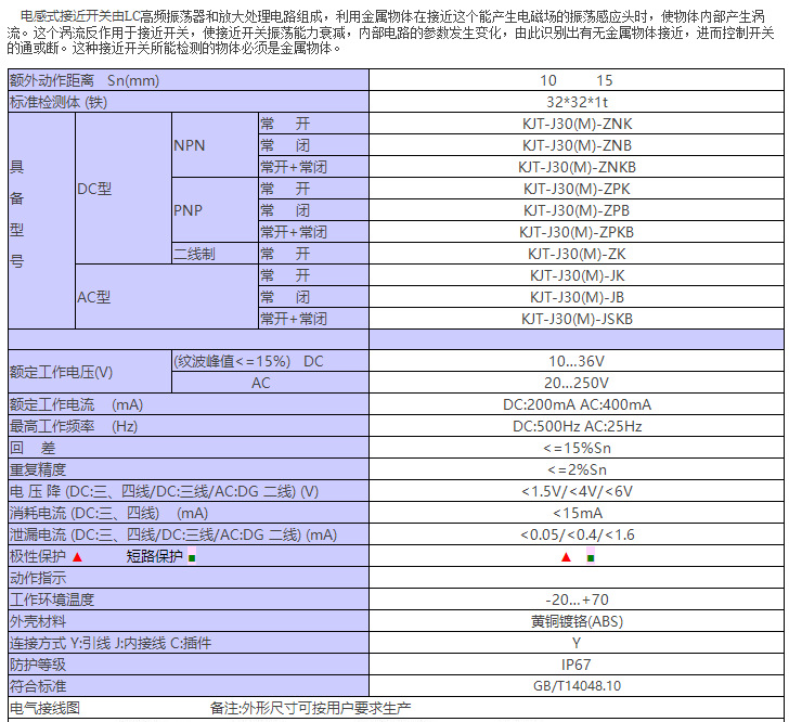 增强远距离接近开关LJ-LM30-3030A电感式NO交流LM30-3030NA传感器-阿里巴巴