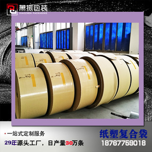 Paper-plastic composite cylinder Kraft paper woven bag side seam three composite cylinder cloth roll