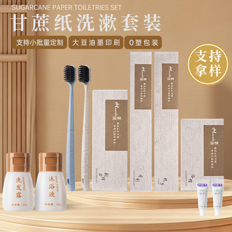 Sugar Cane Paper Star Hotel Special Disposable Toothbrush with Toothpaste Wash Set High-End Hotel B&B Home Use