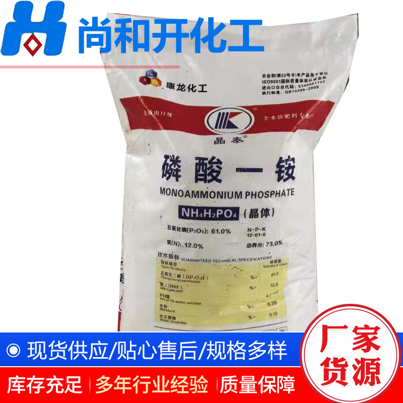 磷酸一铵仓库现货全水溶磷酸一铵叶面肥一铵农业级肥料磷酸二氢铵