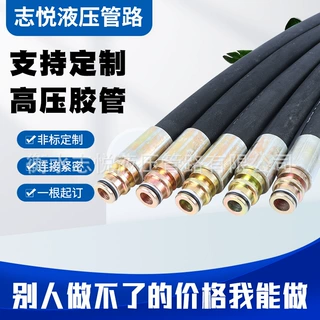 定制矿用高压胶管钢厂煤矿机械液压高压胶管矿用机械高压胶管总成