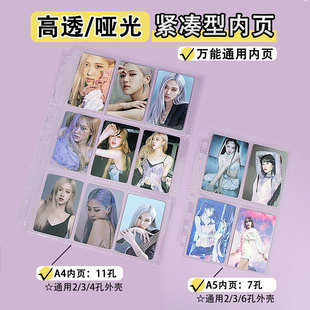 The inner page of the card book is compact 3-inch four-compartment 7-hole high-transparent matte nine-compartment replacement core baffle