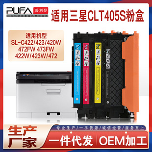 �m��CLT-K405S����C422W�ۺ�C473��ӡ�Cī��C423̼��C470FW C472