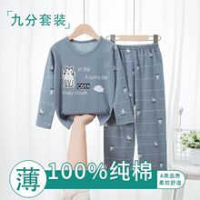 100%纯棉儿童春夏薄款睡衣男女童全棉家居服柔软舒适空调服睡衣套