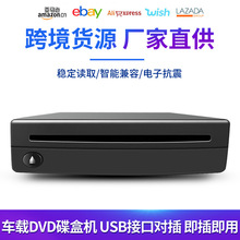 安卓大屏导航仪CD机车载dvd碟盒数码通用光驱USB接口即插即用改装