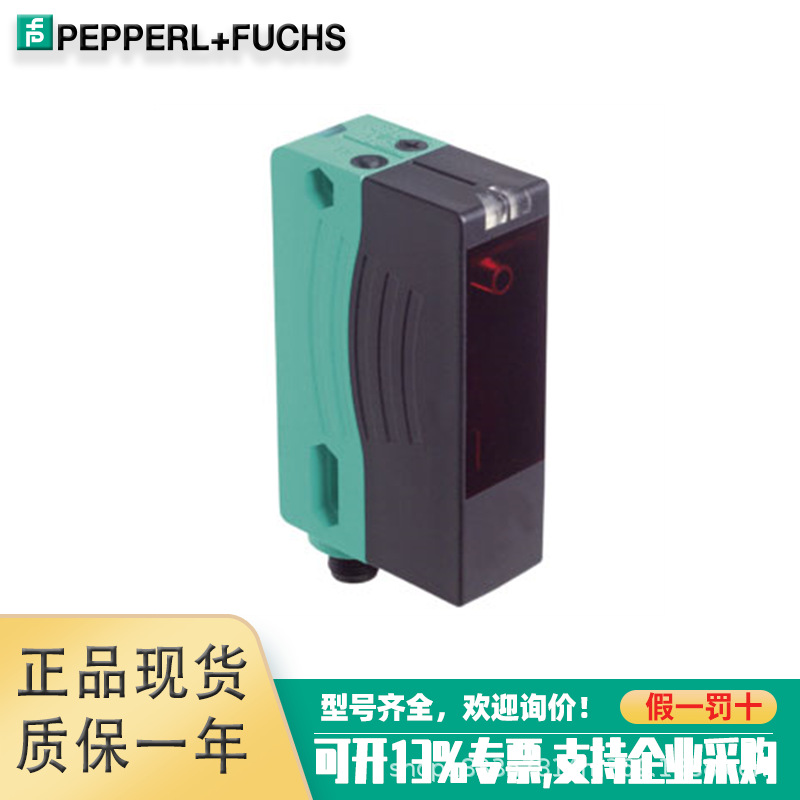 特价现货RL28-8-H-1500-LAS/47/105倍加福P+F传感器编码器模块