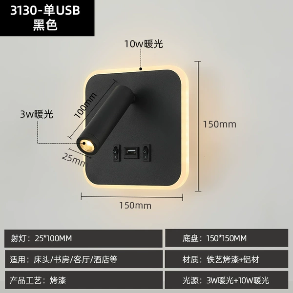 [3130单USB-黑色（正方形）]