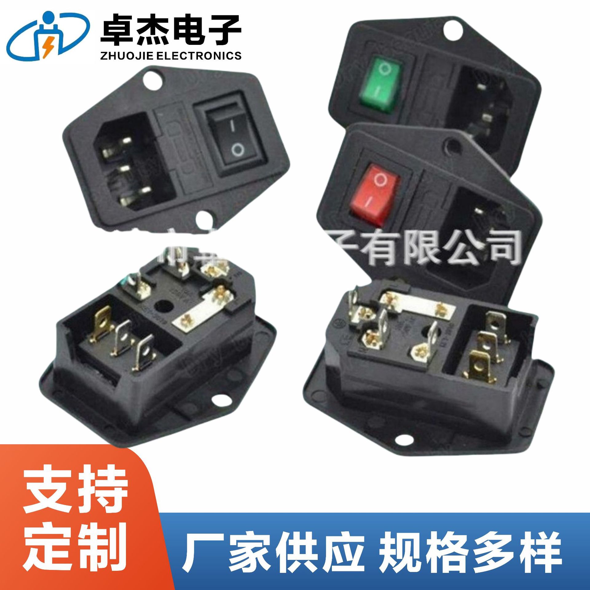 AC01A三合一电源插座AC-01A品字插座DB-8器具插座 插座系列