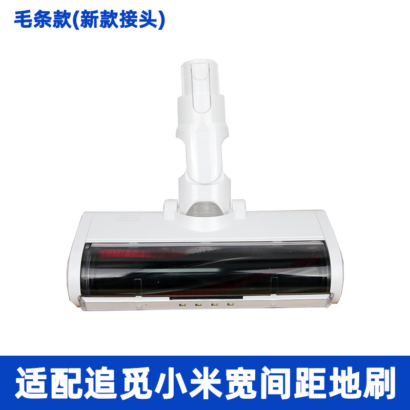Aplicable a perseguir aspiradora eléctrica piso cepillo de terciopelo suave rodillo succión cabeza V8/V9B/V10/V11 Accesorios