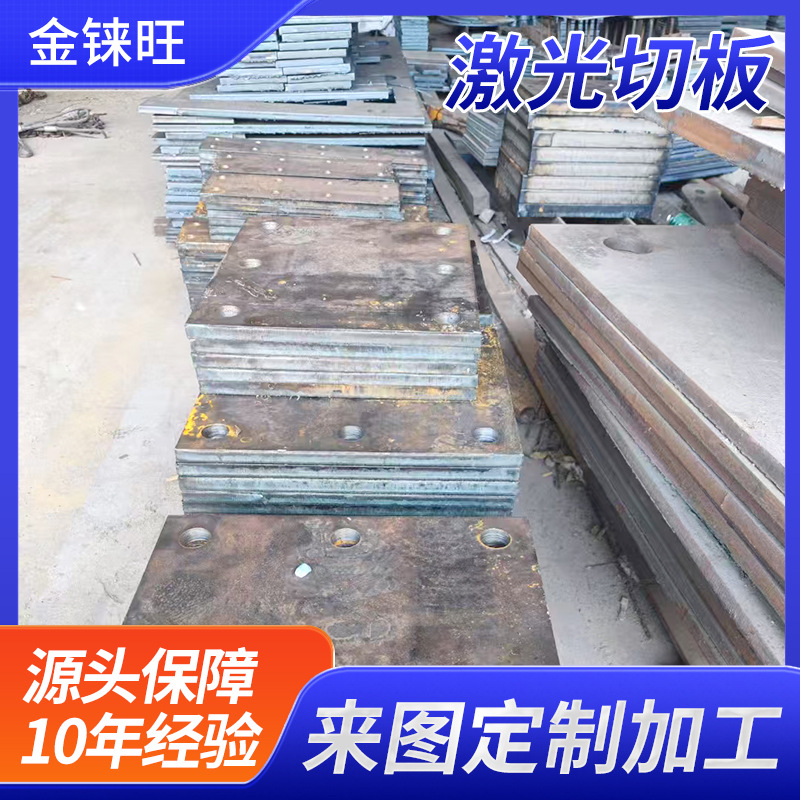 加工激光切割板镀锌铁板预埋件焊接倒角丝孔后置预埋钢板焊接加工