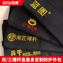 天工南匠LP台球杆盒外包保护套通杆双槽三槽套耐磨防撞杆盒套