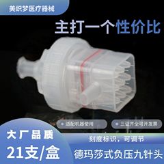 デマーサ九針水光針負圧韓国海菲ez水光機水光銃使い捨て消耗品工場価格