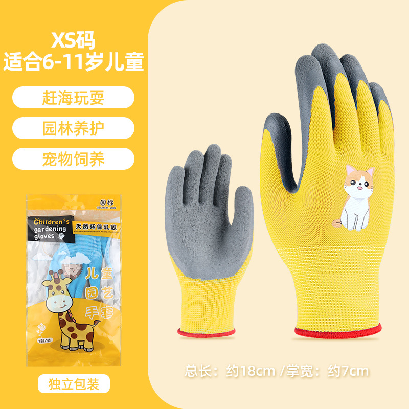 XS 사이즈 [노란 고양이] 6~11세 권장