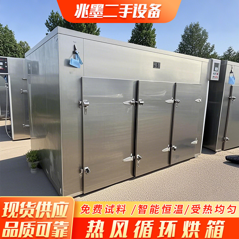 食品果乾熱風循環オーブン大型工業電気加熱漢方薬材脱水ステンレス乾燥箱|undefined