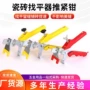 定位跨境十字卡塑钢工具