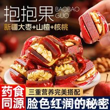 枣夹核桃山楂糕 代发批发酸甜抱抱果500g 独立包装网红休闲零食