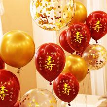老人生日红色寿字气球装饰寿宴60大寿贺寿妈妈70福字拱门汽球布置