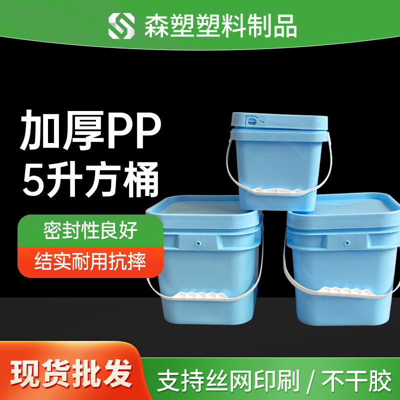 5升塑料桶加厚方桶 5l食品级桶化工涂料油桶密封带盖子五升化工桶