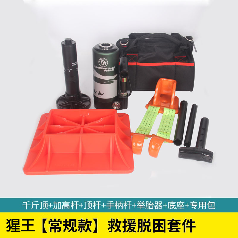 Yue Ye Che PMP Jack / King Kong Jack Outdoor Off-Road Vehicle Tire Changer (Kempinq və səyahət) - classic-black